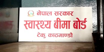 बिमितले अब निजी अस्पतालमा उपचार गराउँदा २० प्रतिशत रकम तिर्नुपर्ने