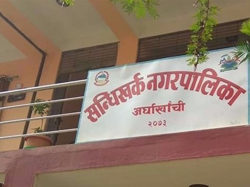 सन्धिखर्क देशभरकै सात सय ५३ पालिकामा प्रथम